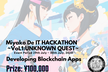 みやこでIT ハッカソン.Vol1:UNKNOWN QUEST