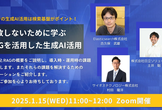 企業での生成AI活用は検索基盤がポイント！失敗しないために学ぶRAGを活用した生成AI活用