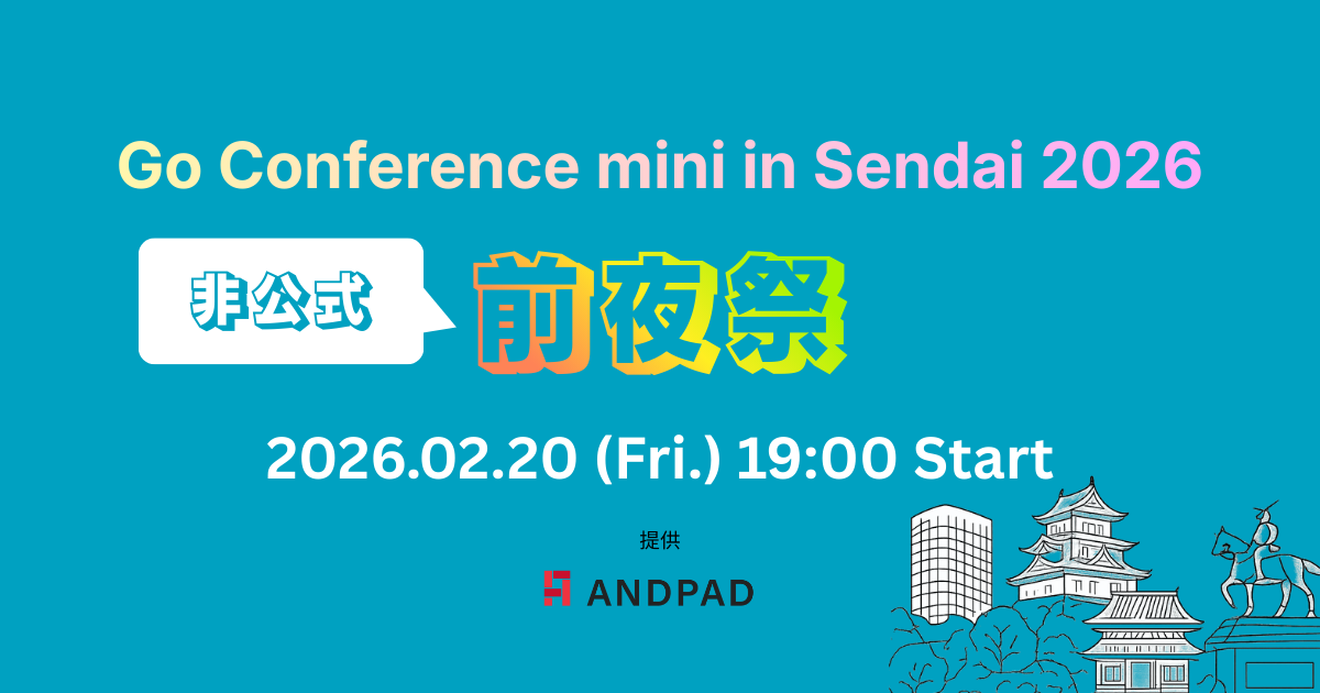 Go Conference mini in Sendai 2026 非公式 前夜祭 (2026/02/20 19:00〜)