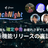 freee Tech Night「今年も確定申告お疲れさまでした！新機能リリースの裏話」