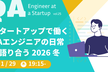 QA engineer at a Startup vol.25
