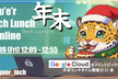 年末 Tech Lunch Online Special - Google Cloud を語る！-