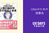 図解でわかる 14歳から知る人類の脳科学、その現在と未来