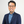濱内 勇一