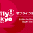 オフライン納涼会 2026 夏｜A11y Tokyo Meetup