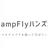 【6/20:石川県開催】～マルチコプタを触って学ぼう！～ StampFlyハンズオン