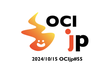 OCIjp #55 Oracle Cloud Infrastructure ユーザーグループ