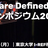 Software Defined Mediaシンポジウム2019