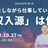 旅をしながら仕事している人って「収入源」は何？