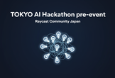 アイデアソン_TOKYO AI Hackathon プレイベント