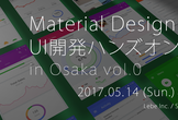 Material Designを学ぶ UI開発ハンズオン in Osaka vol.0