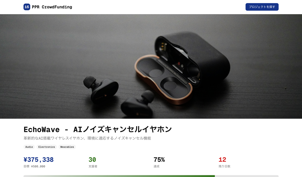 【Next.js 16/ PPR 入門！】初心者向けハンズオン勉強会