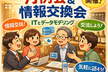 例会<2026年9月>
