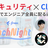 freee Tech Night「セキュリティ✕Cline、爆速でエンジニア全員に配るには？」