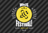 【We Are JavaScripters! 3周年記念】 WeJS Festival !