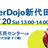 CoderDojo新代田第9回（無料・見学OK）子ども向けプログラミング道場