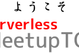 Serverless Meetup Tokyo