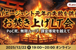 【1/15に延期】AIエージェント元年の失敗を供養　お焚き上げLT会