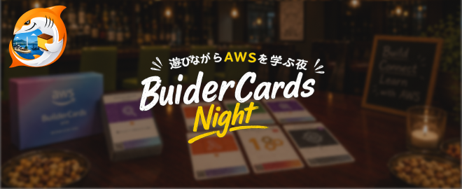 JAWS-UG長崎 BuilderCards Night #4