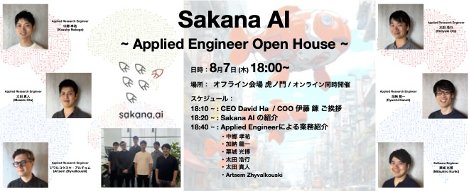 Applied Engineer Open House at Sakana AI