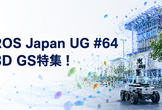 ROS Japan UG #64 3D GS特集！