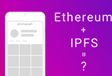 【DAPPS開発ハンズオン】イーサリアムとIPFSを使ってインスタグラム風サービスを作ってみよう