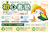 JAWS-UG初心者支部#84 もくもく初心塾(VPC編)