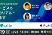 どう顧客とプロダクトに向き合うのか。成長サービスの”PdMのリアル”お話します