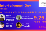 Entertainment Dev with mixi ー Day 1