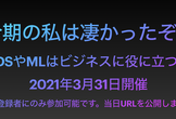 今期の私は凄かったぞ！！！