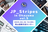 JP_Stripes in 岡山 Vol.5