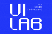 UI Lab #2