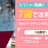 全8回講座【限定5名】7週でマスター！少人数オンライン講座SNS運用プロフェッショナル編