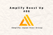 Amplify Boost Up #06