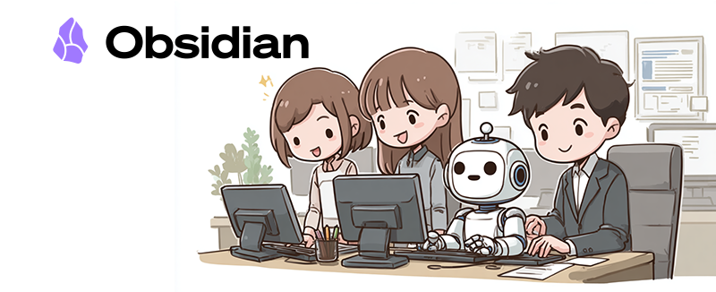 Obsidian基礎編「Obsidian＋生成AIで始める知的生産の第一歩」