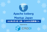 Apache Iceberg Meetup Japan #2
