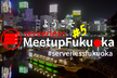 Serverless Meetup Fukuoka #5 懇親会