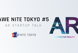 【学生限定50名】AWE Nite Tokyo #5 「AR STARTUP TALK」