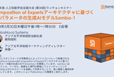 第38回人工知能学会全国大会ランチョンセミナー
