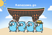 【祝1周年】Kanazawa.go オフライン集Go会 #5