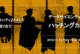 ハッチングカフェ