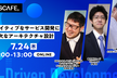 AIネイティブなサービス開発に不可欠なアーキテクチャ設計