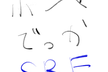ホンマでっかSRE勉強会 #2
