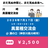 川崎異業種交流会