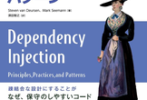（オンライン開催）C#読書会 DIの原理・原則とパターン No.35