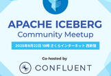 Apache Iceberg Meetup Japan #3