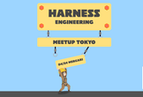 Harness Engineering Meetup Tokyo #1