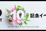 DIST.47 「DIST 10周年記念イベント」