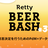 良質な意思決定を行うためのPdM×データ分析体制/Retty Beer Bash#3