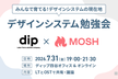 デザインシステム勉強会
